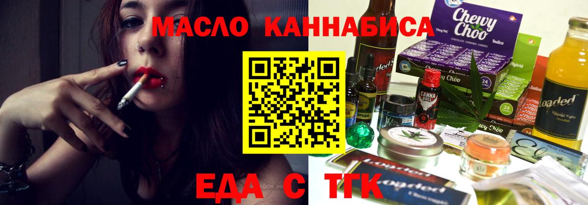 Печенье с ТГК марихуана Минеральные Воды