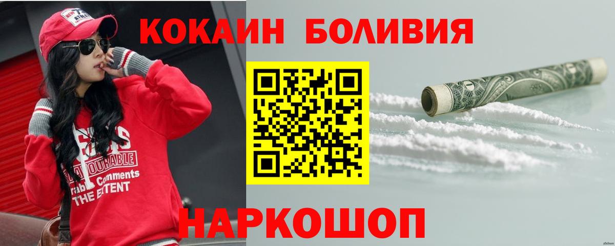 КОКАИН 98%  Вход с VPN  Кокаин Columbia  Минеральные Воды 