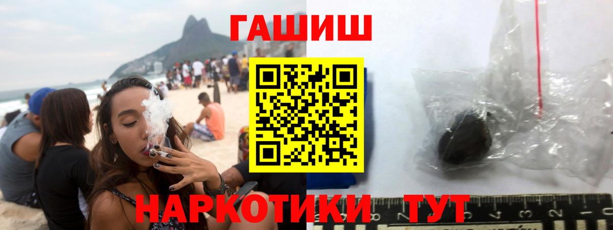 Гашиш  ГАШИШ хэш  Вход с VPN  ГАШ 40% ТГК  Минеральные Воды 