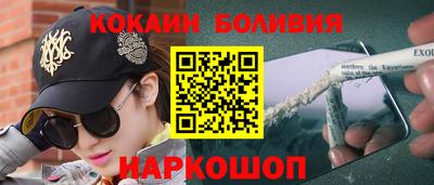 кокаин перу Донецк