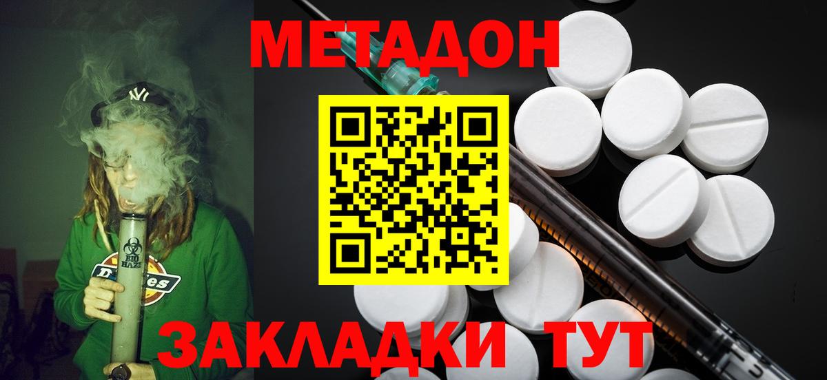 МЕТАДОН мёд  Вход с VPN  ссылка на мегу   Минеральные Воды  Метадон мёд 