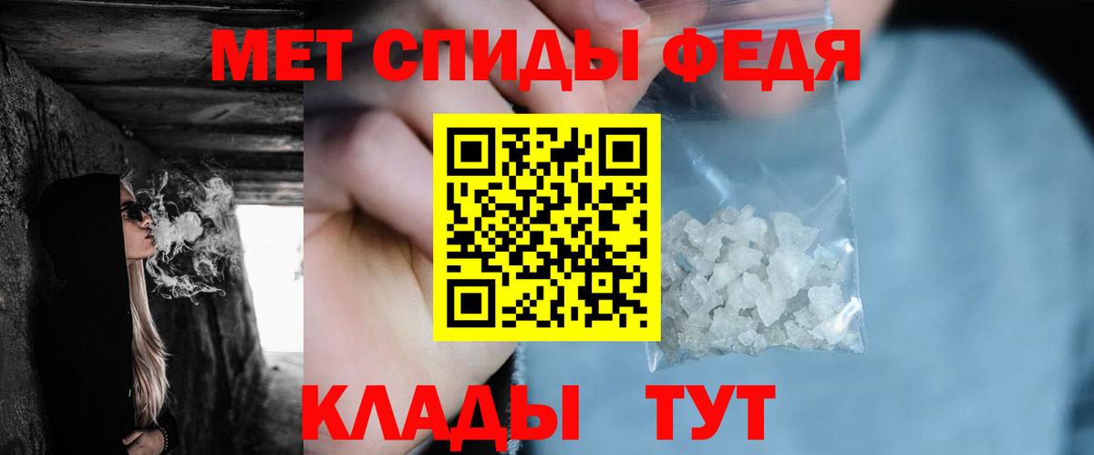 Первитин винт Минеральные Воды