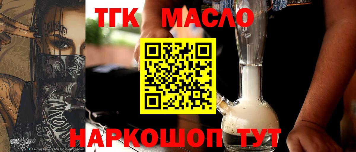 Дистиллят ТГК Wax Минеральные Воды