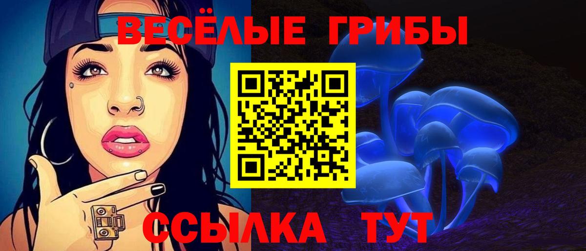 Галлюциногенные грибы Magic Shrooms Минеральные Воды